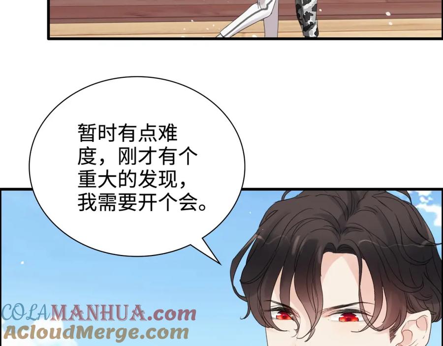 第452话营救开始-闪婚总裁契约妻-拈花拂柳（原著）+拾部漫画（第5张）