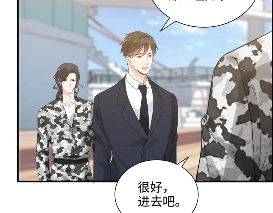 第452话营救开始-闪婚总裁契约妻-拈花拂柳（原著）+拾部漫画（第7张）