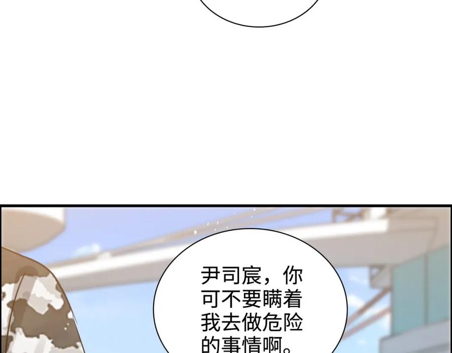 第452话营救开始-闪婚总裁契约妻-拈花拂柳（原著）+拾部漫画（第8张）