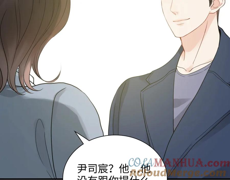 第453话上演空城计-闪婚总裁契约妻-拈花拂柳（原著）+拾部漫画（第9张）