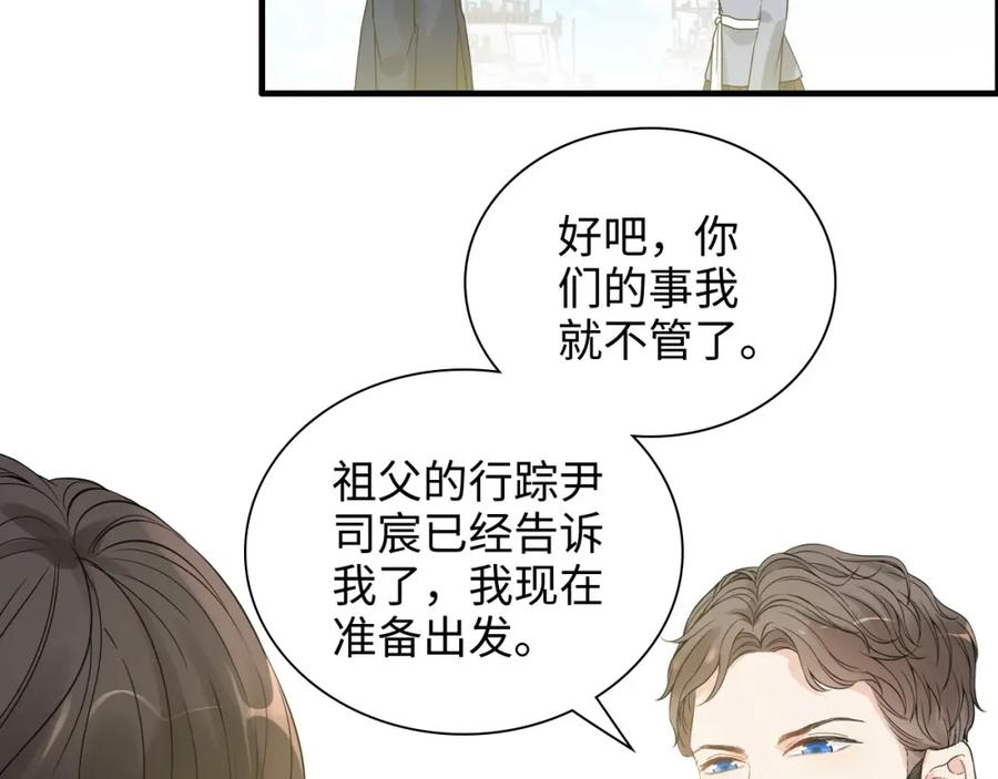第453话上演空城计-闪婚总裁契约妻-拈花拂柳（原著）+拾部漫画（第8张）