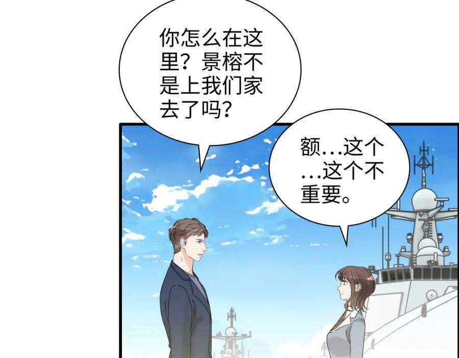 第453话上演空城计-闪婚总裁契约妻-拈花拂柳（原著）+拾部漫画（第7张）