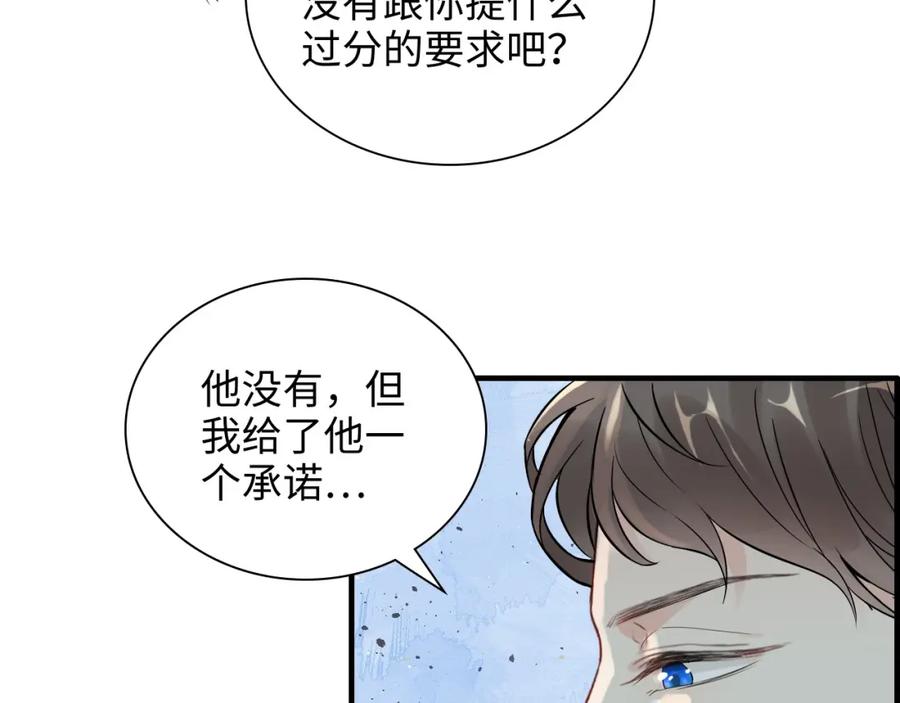 第453话上演空城计-闪婚总裁契约妻-拈花拂柳（原著）+拾部漫画（第10张）