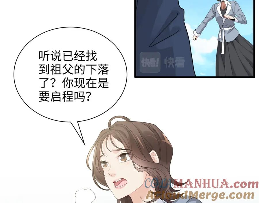 第453话上演空城计-闪婚总裁契约妻-拈花拂柳（原著）+拾部漫画（第5张）