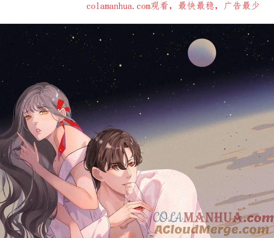 第454话兮兮音律传意-闪婚总裁契约妻-拈花拂柳（原著）+拾部漫画（第1张）