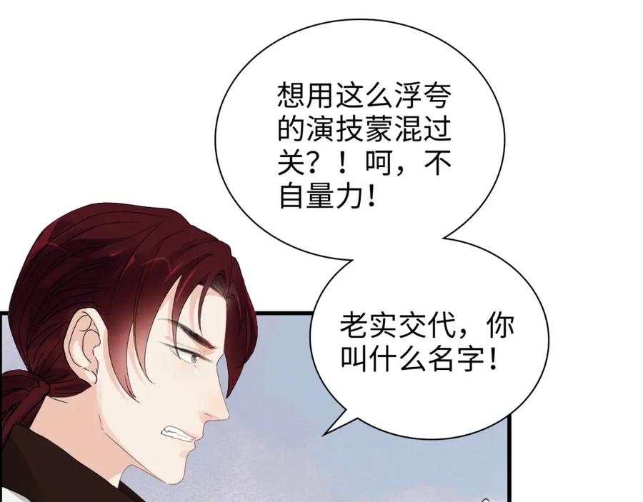 第455话童言无忌，炸飞你！-闪婚总裁契约妻-拈花拂柳（原著）+拾部漫画（第4张）