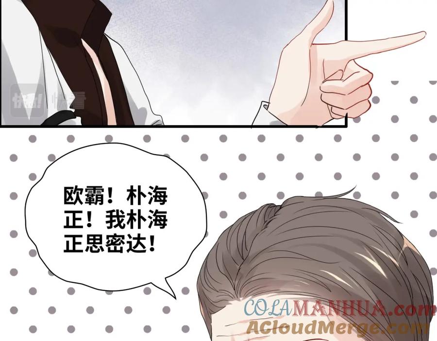 第455话童言无忌，炸飞你！-闪婚总裁契约妻-拈花拂柳（原著）+拾部漫画（第5张）