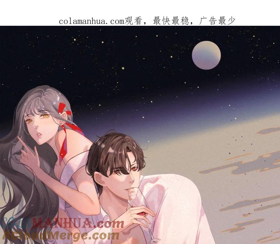 第456话放开沐若娜-闪婚总裁契约妻-拈花拂柳（原著）+拾部漫画（第1张）