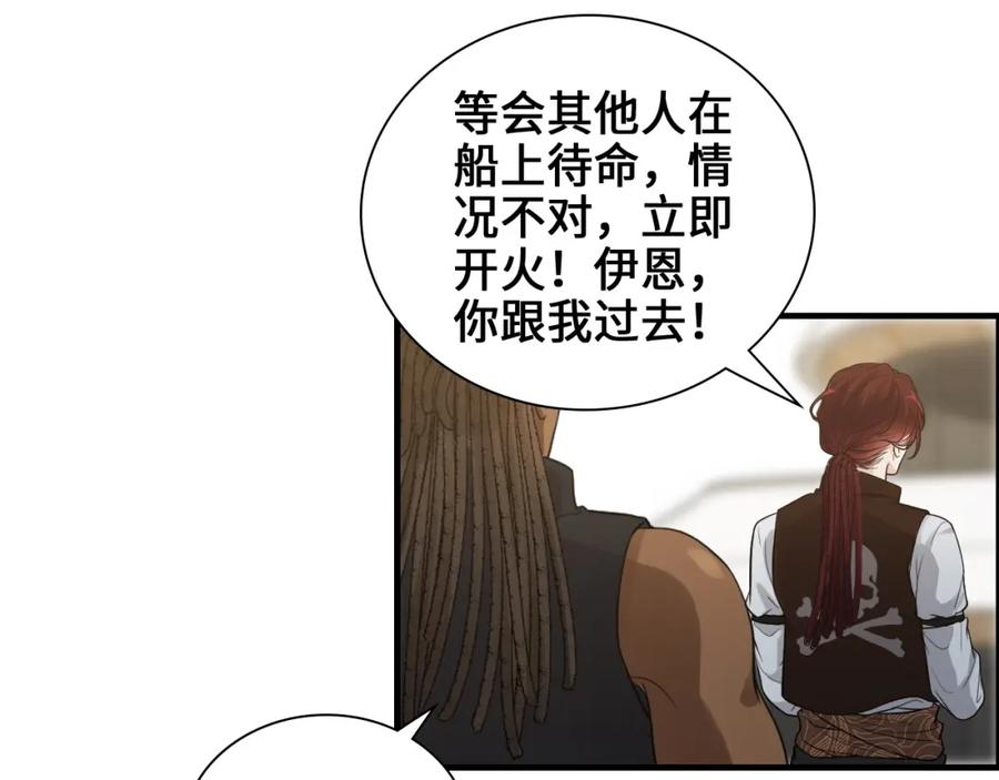 第456话放开沐若娜-闪婚总裁契约妻-拈花拂柳（原著）+拾部漫画（第4张）