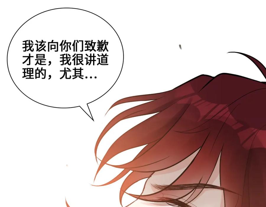 第457话我可不是玩海贼过家家-闪婚总裁契约妻-拈花拂柳（原著）+拾部漫画（第17张）