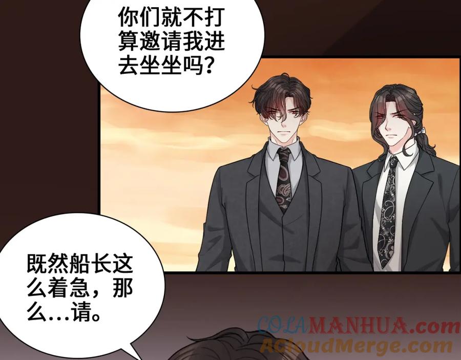 第457话我可不是玩海贼过家家-闪婚总裁契约妻-拈花拂柳（原著）+拾部漫画（第20张）