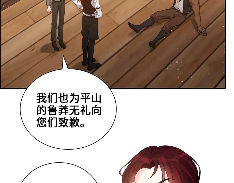 第457话我可不是玩海贼过家家-闪婚总裁契约妻-拈花拂柳（原著）+拾部漫画（第15张）