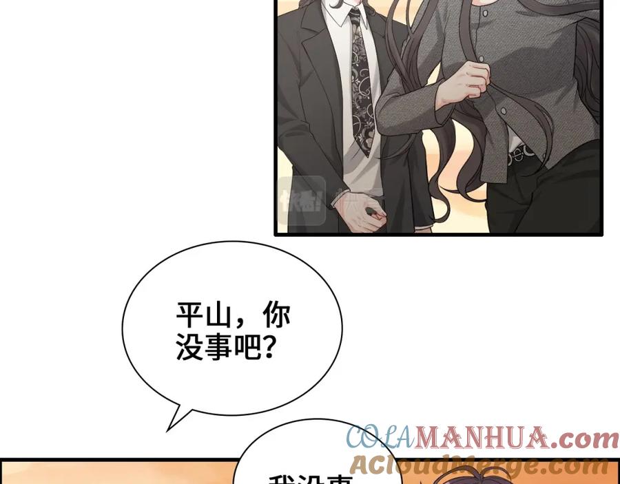 第457话我可不是玩海贼过家家-闪婚总裁契约妻-拈花拂柳（原著）+拾部漫画（第4张）