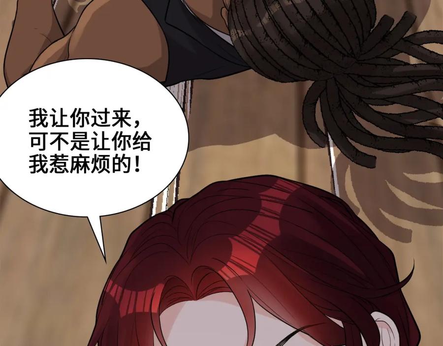 第457话我可不是玩海贼过家家-闪婚总裁契约妻-拈花拂柳（原著）+拾部漫画（第10张）