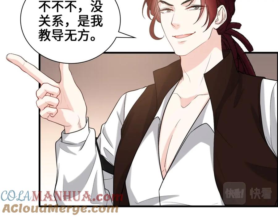 第457话我可不是玩海贼过家家-闪婚总裁契约妻-拈花拂柳（原著）+拾部漫画（第16张）