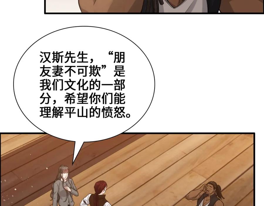第457话我可不是玩海贼过家家-闪婚总裁契约妻-拈花拂柳（原著）+拾部漫画（第14张）