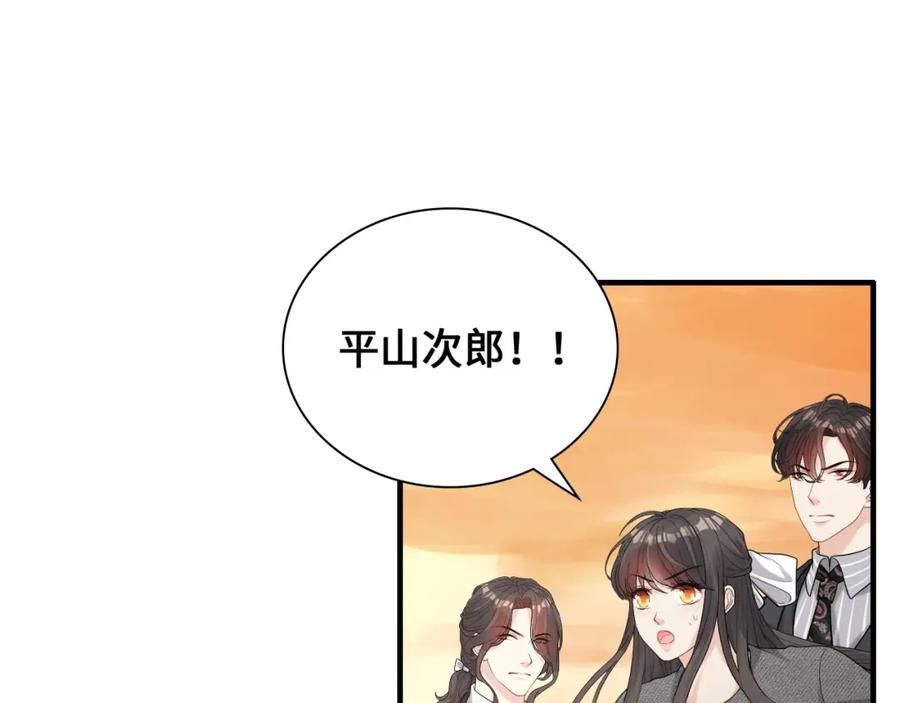 第457话我可不是玩海贼过家家-闪婚总裁契约妻-拈花拂柳（原著）+拾部漫画（第3张）