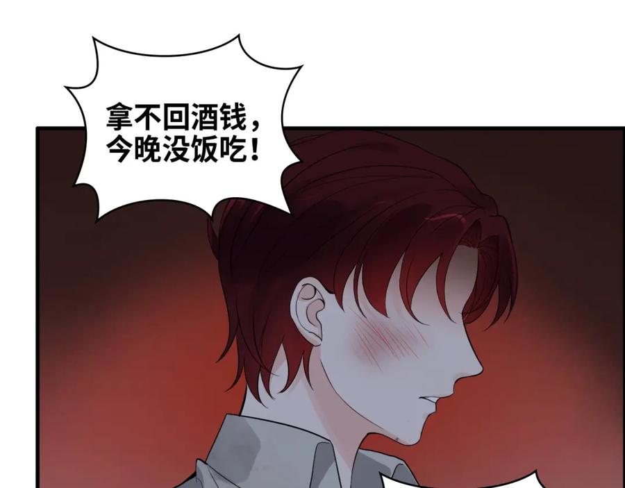 第458话汉斯船长，我们上岸吧-闪婚总裁契约妻-拈花拂柳（原著）+拾部漫画（第13张）