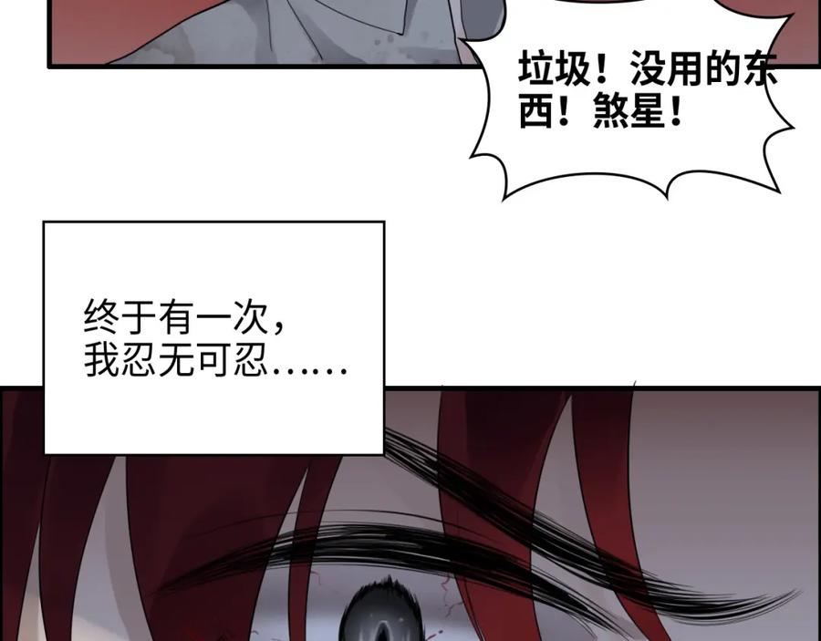 第458话汉斯船长，我们上岸吧-闪婚总裁契约妻-拈花拂柳（原著）+拾部漫画（第14张）
