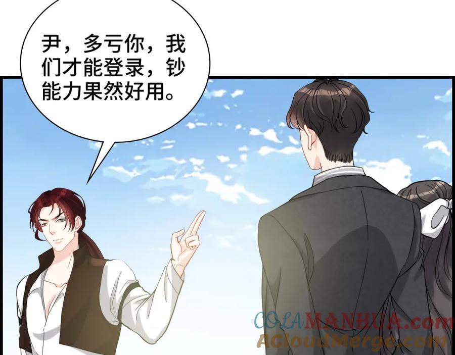 第459话演员的自我修养-闪婚总裁契约妻-拈花拂柳（原著）+拾部漫画（第9张）