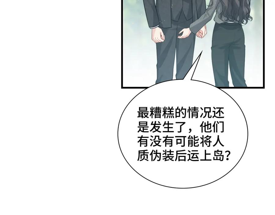 第459话演员的自我修养-闪婚总裁契约妻-拈花拂柳（原著）+拾部漫画（第15张）