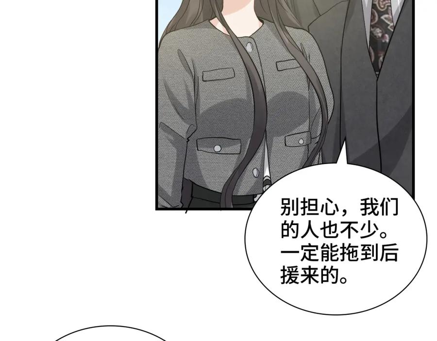 第459话演员的自我修养-闪婚总裁契约妻-拈花拂柳（原著）+拾部漫画（第8张）