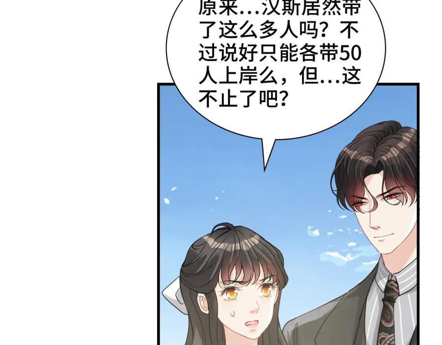 第459话演员的自我修养-闪婚总裁契约妻-拈花拂柳（原著）+拾部漫画（第7张）
