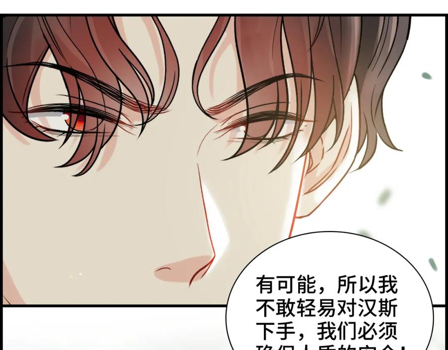 第459话演员的自我修养-闪婚总裁契约妻-拈花拂柳（原著）+拾部漫画（第16张）