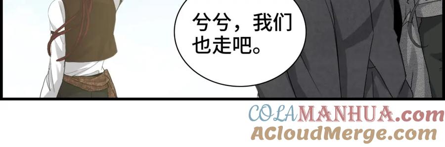 第459话演员的自我修养-闪婚总裁契约妻-拈花拂柳（原著）+拾部漫画（第13张）