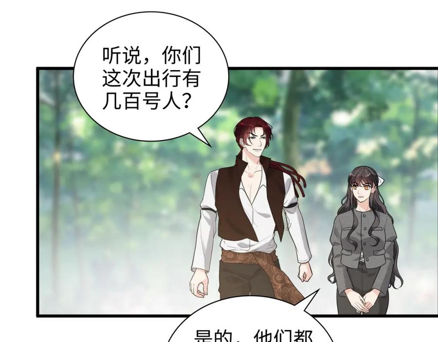 第460话情报传递成功！-闪婚总裁契约妻-拈花拂柳（原著）+拾部漫画（第14张）
