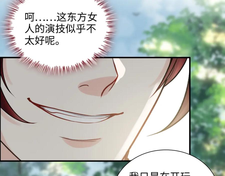 第460话情报传递成功！-闪婚总裁契约妻-拈花拂柳（原著）+拾部漫画（第10张）