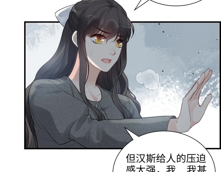 第461话我永远都是你的依靠-闪婚总裁契约妻-拈花拂柳（原著）+拾部漫画（第6张）