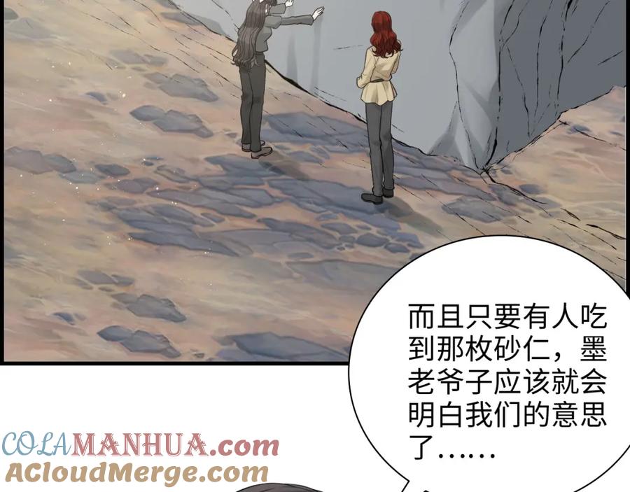 第461话我永远都是你的依靠-闪婚总裁契约妻-拈花拂柳（原著）+拾部漫画（第5张）