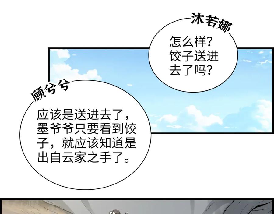 第461话我永远都是你的依靠-闪婚总裁契约妻-拈花拂柳（原著）+拾部漫画（第4张）
