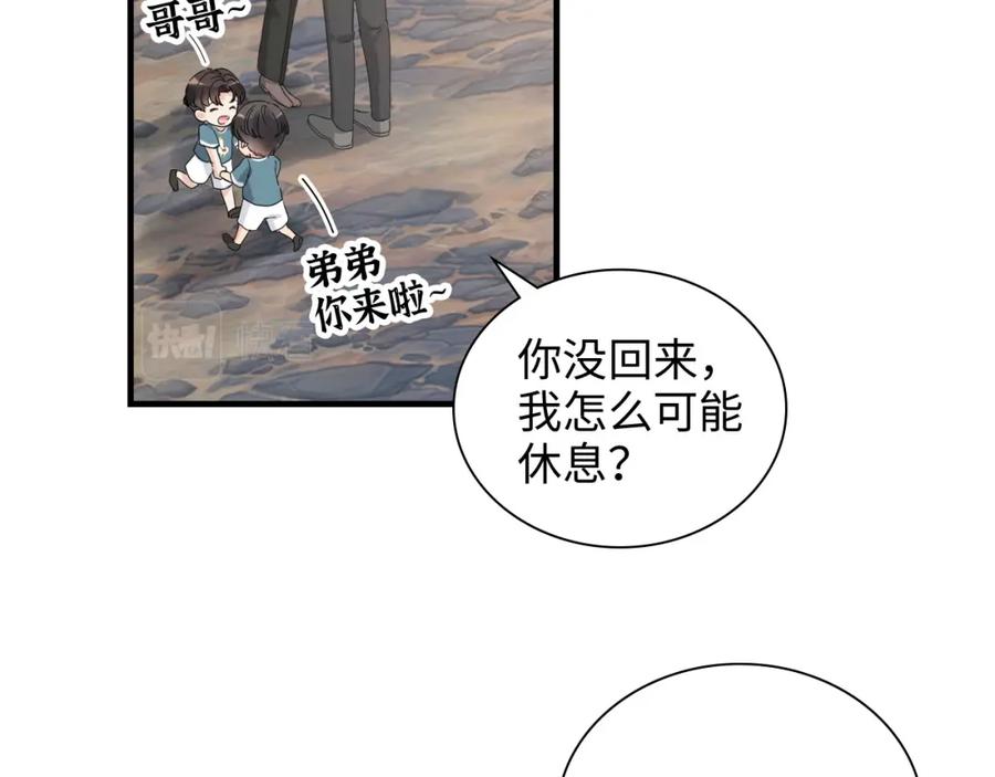 第462话将计就计等待援军-闪婚总裁契约妻-拈花拂柳（原著）+拾部漫画（第5张）