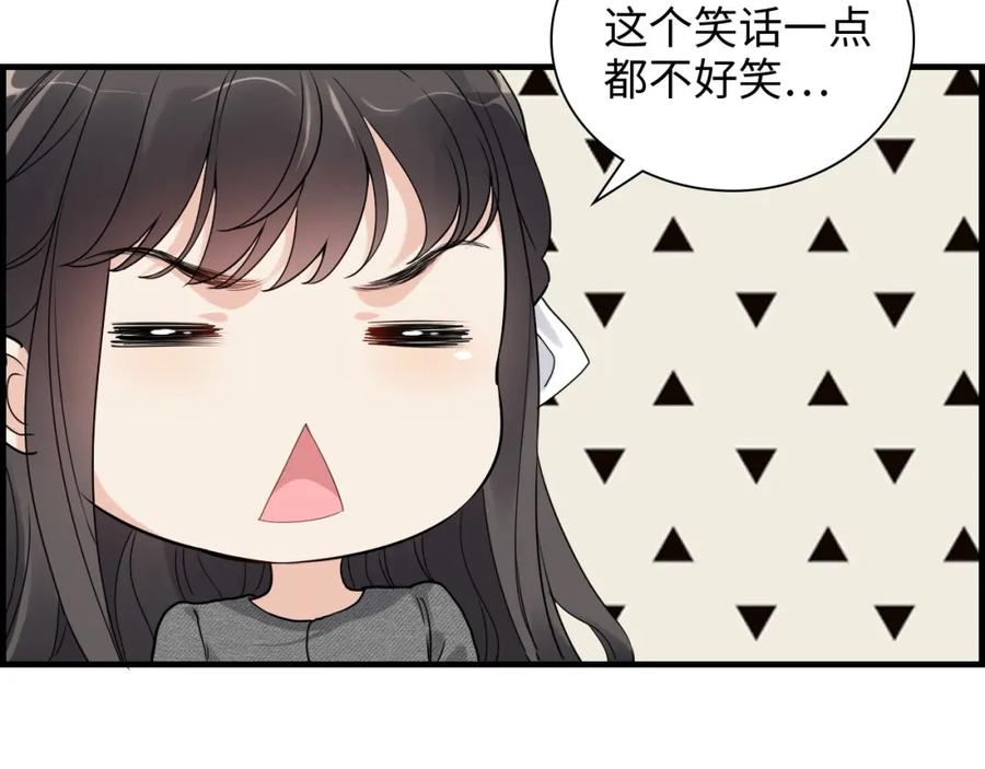 第462话将计就计等待援军-闪婚总裁契约妻-拈花拂柳（原著）+拾部漫画（第6张）