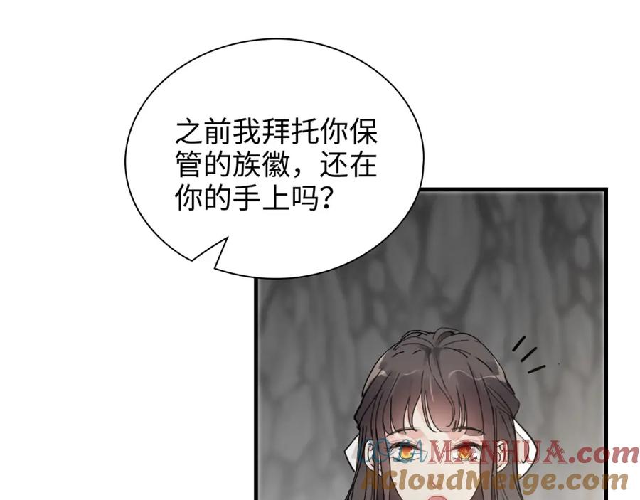 第462话将计就计等待援军-闪婚总裁契约妻-拈花拂柳（原著）+拾部漫画（第7张）