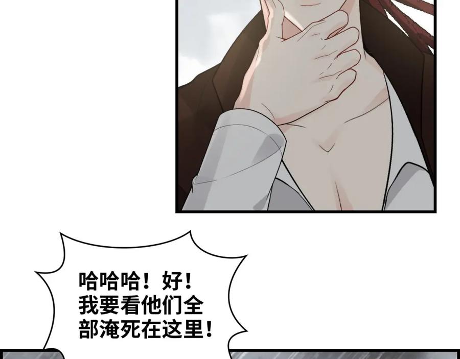 第463话汉斯的诡计败露-闪婚总裁契约妻-拈花拂柳（原著）+拾部漫画（第10张）