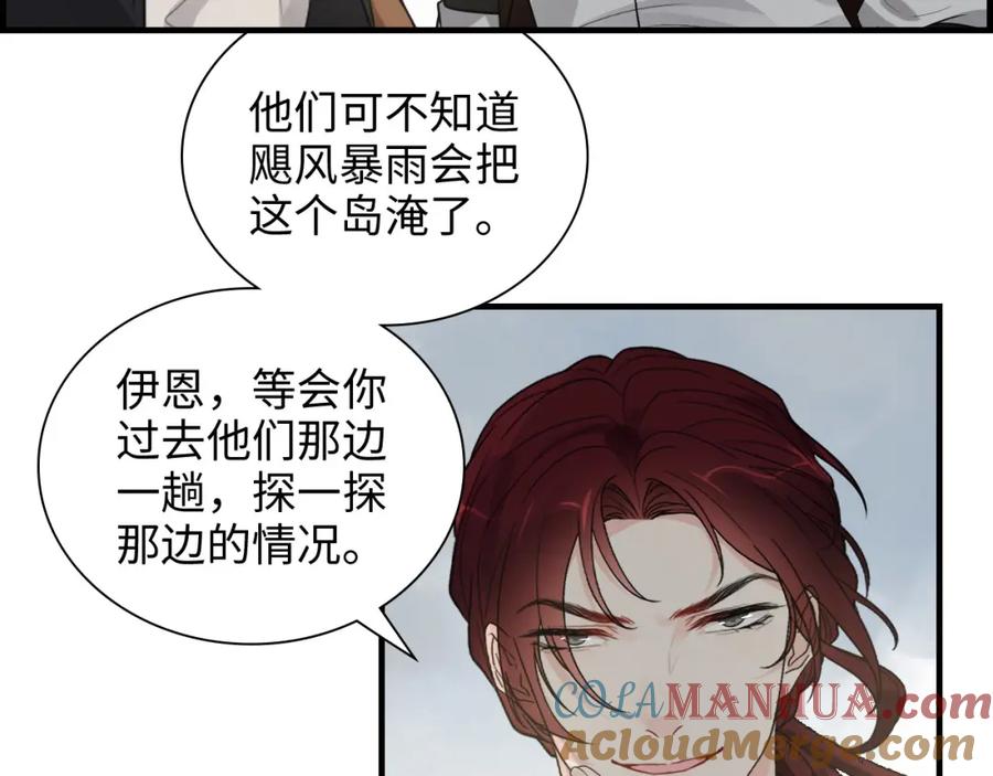 第463话汉斯的诡计败露-闪婚总裁契约妻-拈花拂柳（原著）+拾部漫画（第9张）