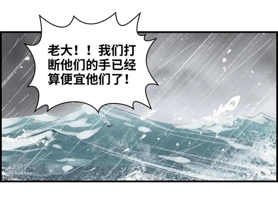 第463话汉斯的诡计败露-闪婚总裁契约妻-拈花拂柳（原著）+拾部漫画（第4张）