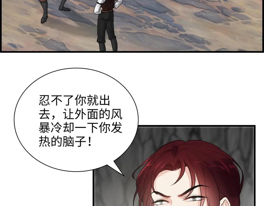 第463话汉斯的诡计败露-闪婚总裁契约妻-拈花拂柳（原著）+拾部漫画（第6张）
