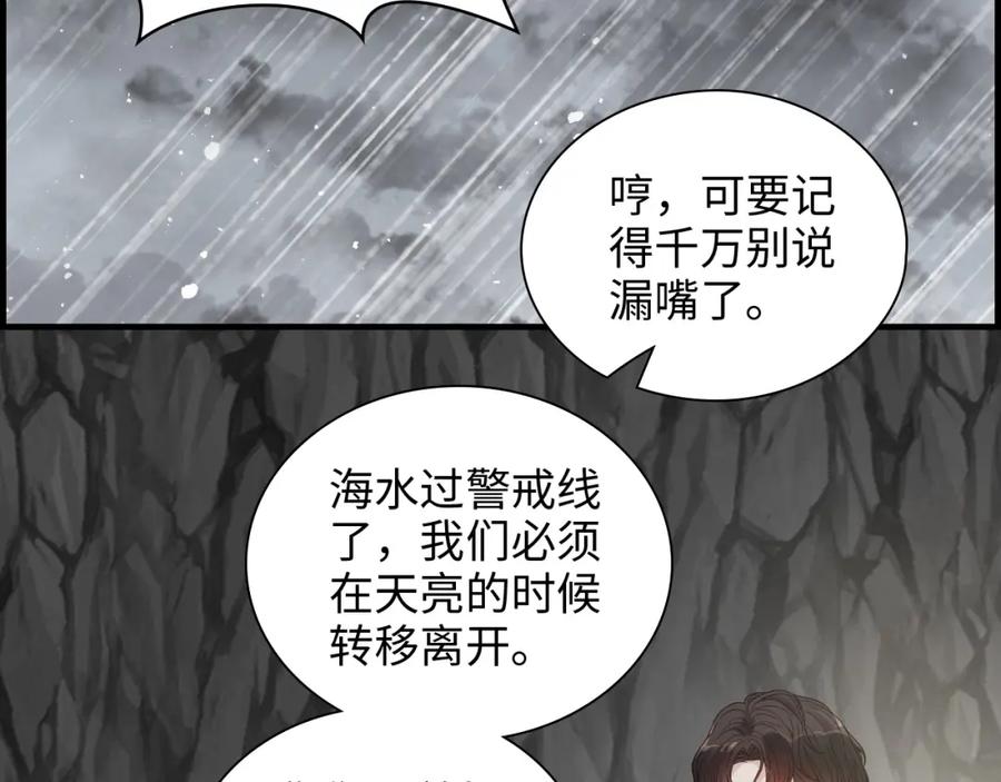 第463话汉斯的诡计败露-闪婚总裁契约妻-拈花拂柳（原著）+拾部漫画（第11张）