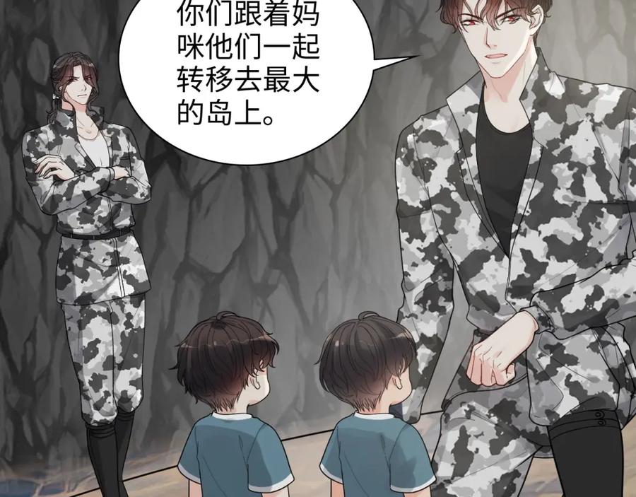 第463话汉斯的诡计败露-闪婚总裁契约妻-拈花拂柳（原著）+拾部漫画（第12张）