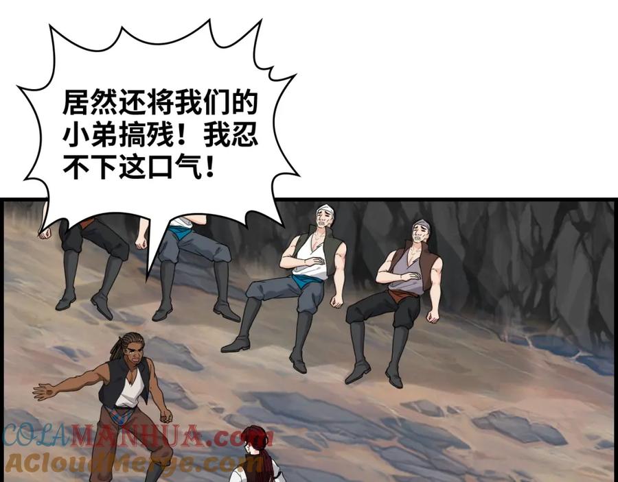 第463话汉斯的诡计败露-闪婚总裁契约妻-拈花拂柳（原著）+拾部漫画（第5张）