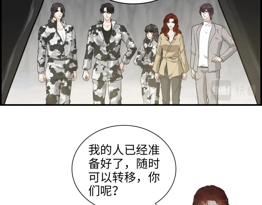 第464话撤离，爆炸！-闪婚总裁契约妻-拈花拂柳（原著）+拾部漫画（第9张）