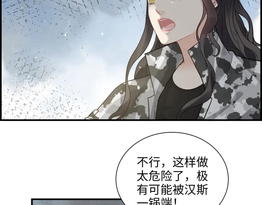 第464话撤离，爆炸！-闪婚总裁契约妻-拈花拂柳（原著）+拾部漫画（第6张）