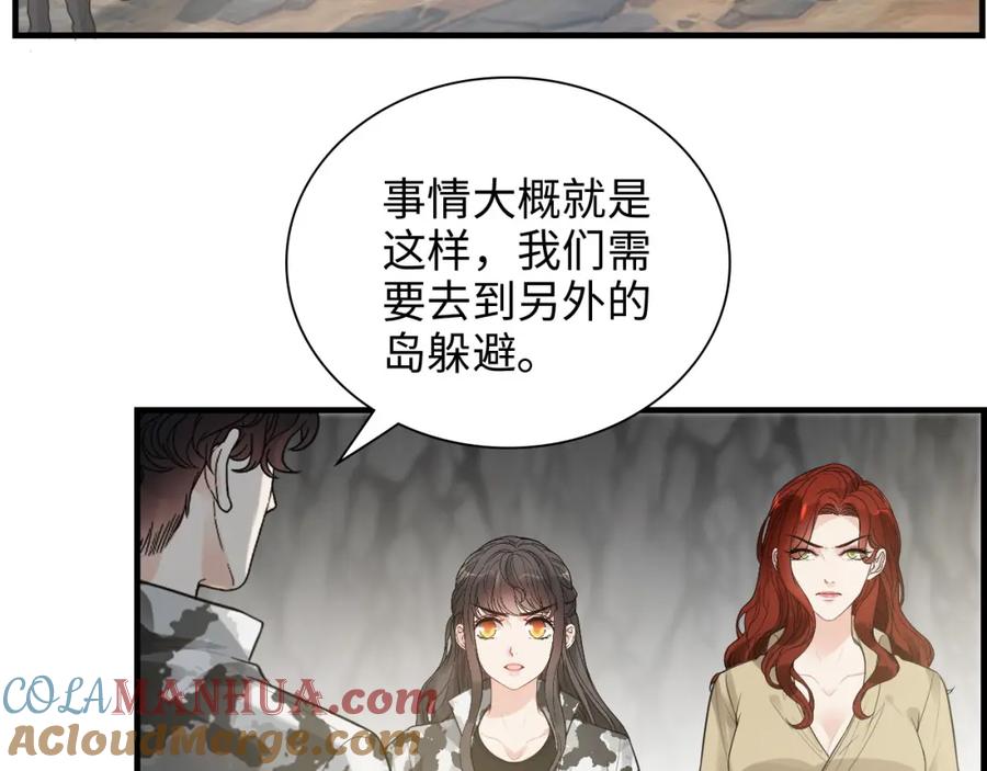 第464话撤离，爆炸！-闪婚总裁契约妻-拈花拂柳（原著）+拾部漫画（第4张）
