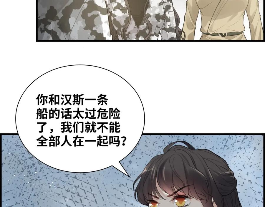 第464话撤离，爆炸！-闪婚总裁契约妻-拈花拂柳（原著）+拾部漫画（第5张）