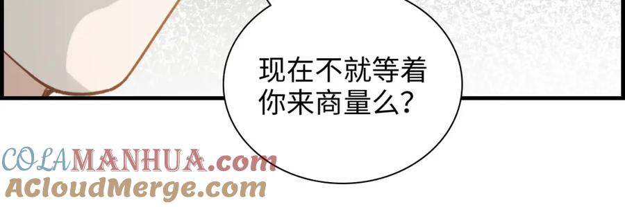 第464话撤离，爆炸！-闪婚总裁契约妻-拈花拂柳（原著）+拾部漫画（第12张）