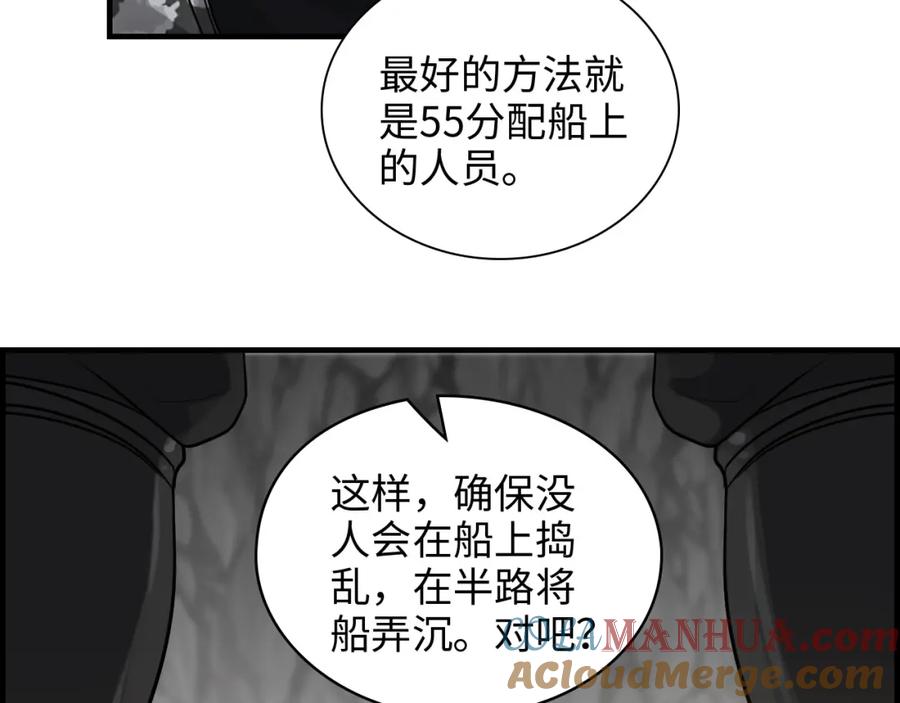 第464话撤离，爆炸！-闪婚总裁契约妻-拈花拂柳（原著）+拾部漫画（第8张）
